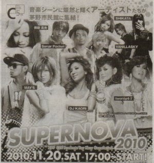 SUPER NOVA