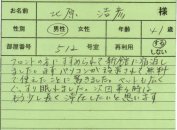 お客様評価