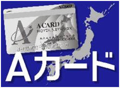 Aカード